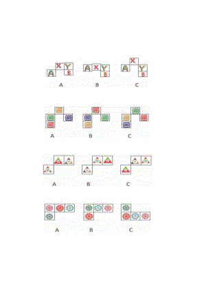 俯视图训练2-注意力训练.docx