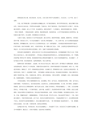 太后做编剧.docx