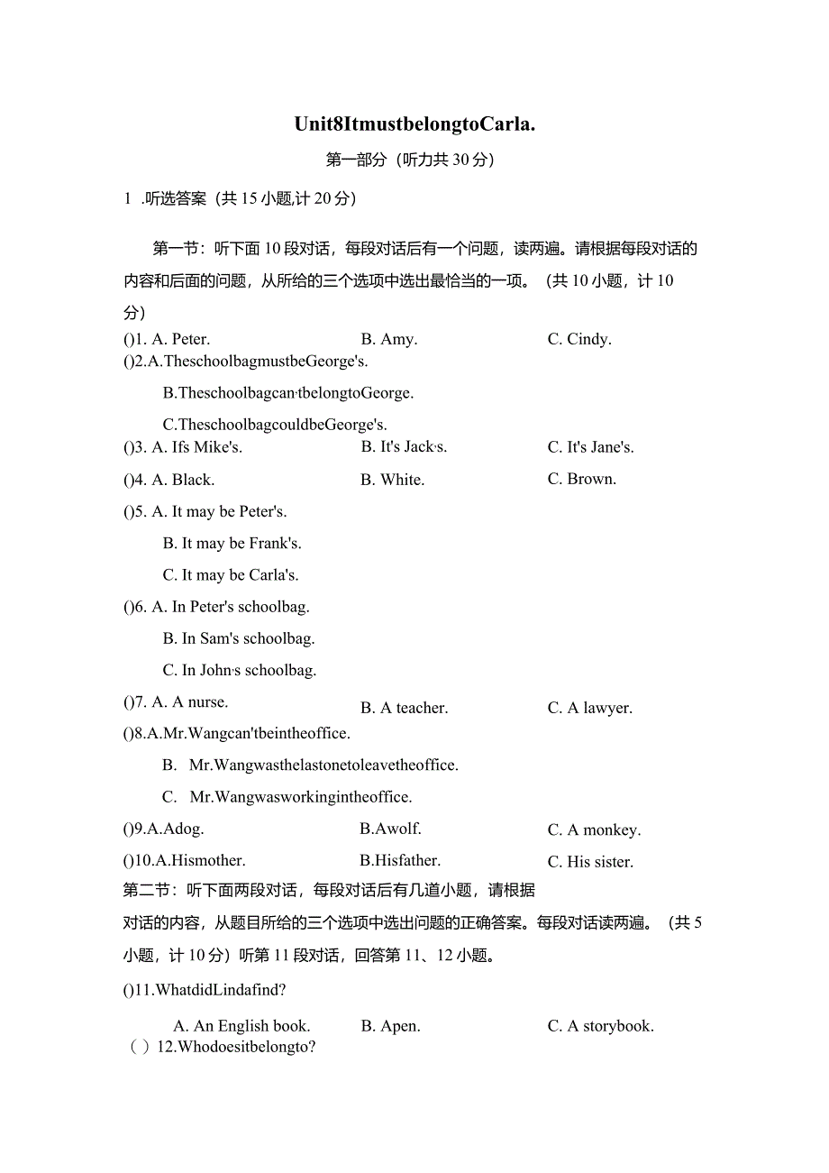 Unit8ItmustbelongtoCarla.学情评估卷（含答案与听力原文）.docx_第1页