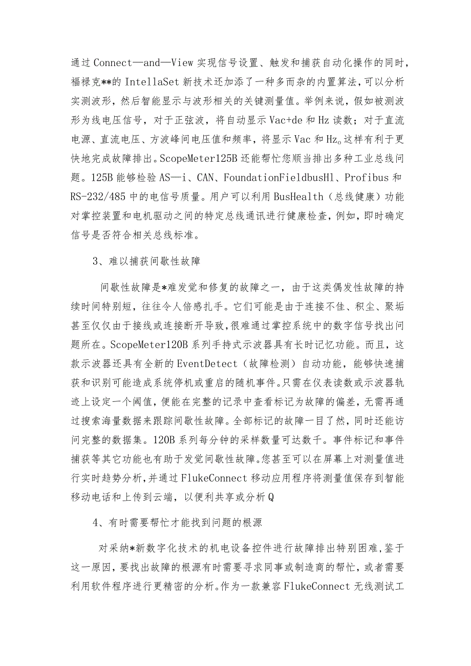 福禄克新型手持式示波器的五大优点.docx_第2页