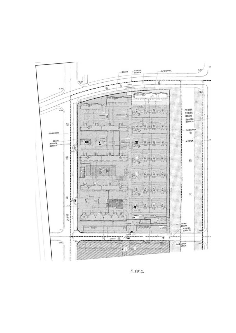 天津际元发展有限公司海河教育园区同硕路北侧居住项目二期.docx_第2页