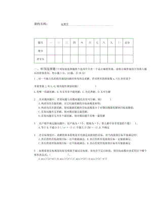 物流运筹学试卷运筹学卷8.docx