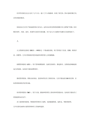 先有ERP再谈中台、BI、低代码.docx