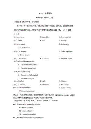 Unit3Couldyoupleasetellmewheretherestroomsare学情评估卷（含答案与听力原文）.docx