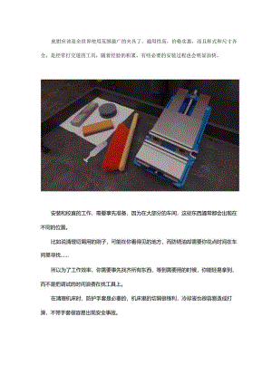 最快几分钟？在铣床上安装和校直虎钳.docx