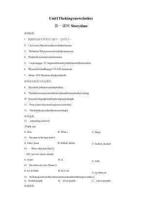 译林版六年级上册Unit1Theking’snewclothes第1课时St分层作业.docx