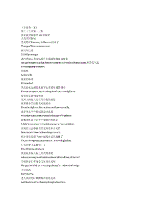 TheSimpsons《辛普森一家》第三十五季第十三集完整中英文对照剧本.docx