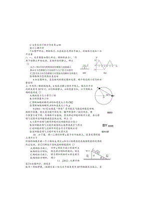 牛顿定律的培优题.docx