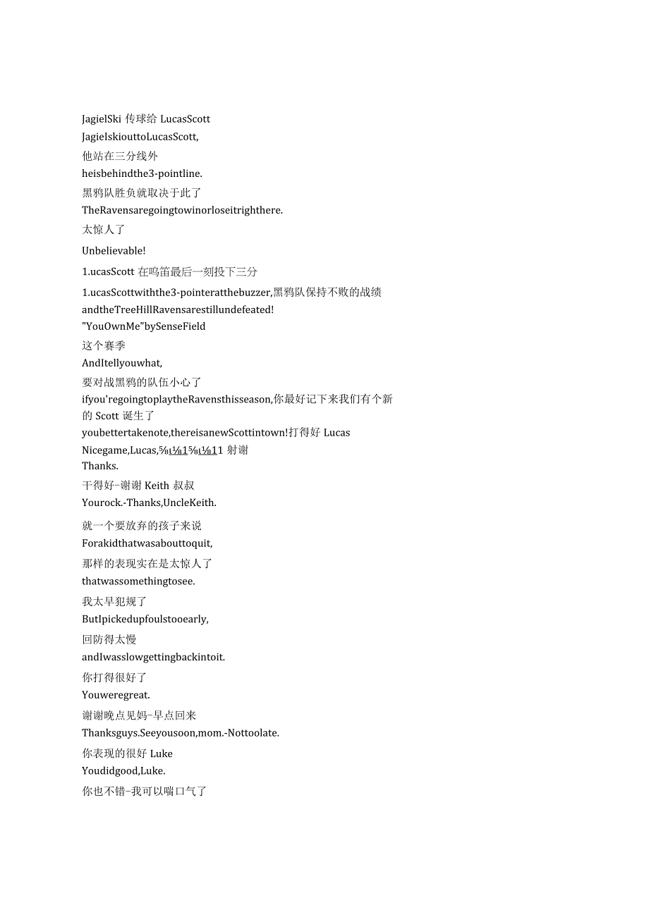 OneTreeHill《篮球兄弟（2003）》第一季第三集完整中英文对照剧本.docx_第3页