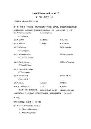 Unit6Whenwasitinvented学情评估卷（含答案与听力原文）.docx