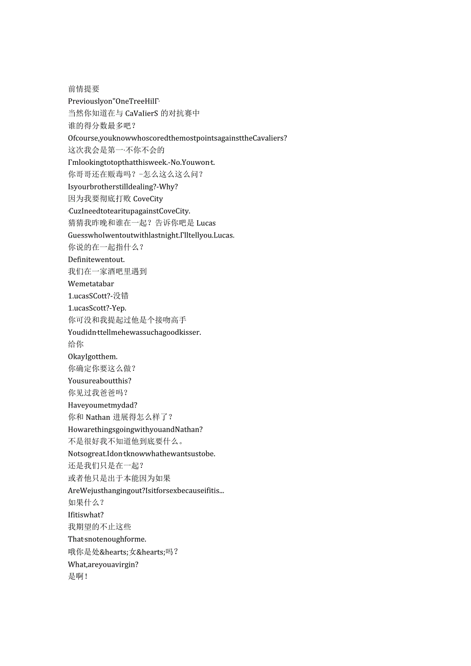 OneTreeHill《篮球兄弟（2003）》第一季第十集完整中英文对照剧本.docx_第1页