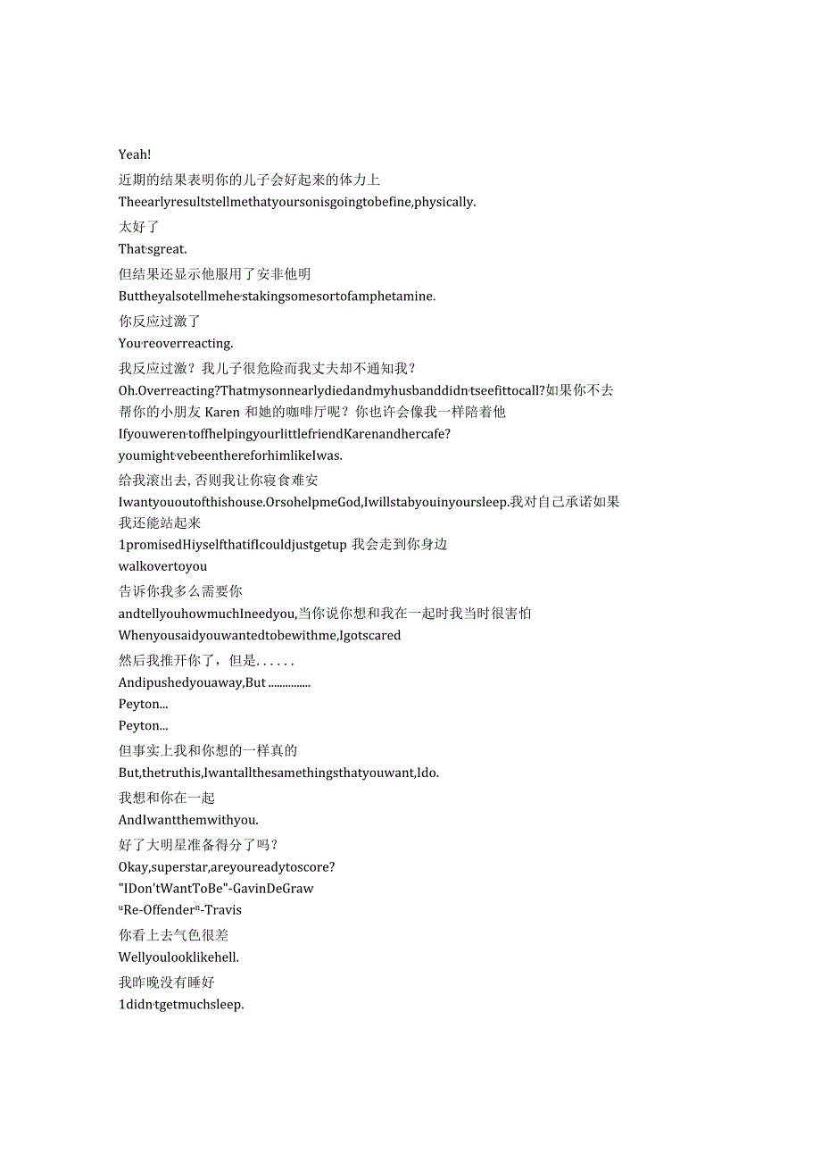 OneTreeHill《篮球兄弟（2003）》第一季第十集完整中英文对照剧本.docx_第2页