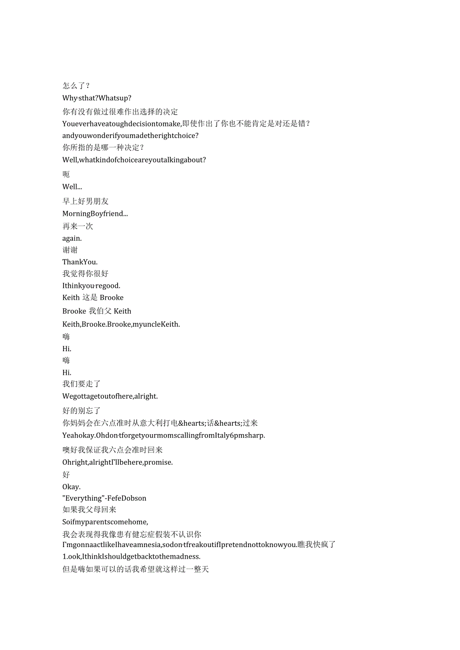 OneTreeHill《篮球兄弟（2003）》第一季第十集完整中英文对照剧本.docx_第3页