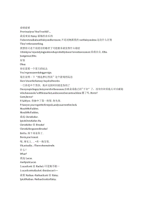 OneTreeHill《篮球兄弟（2003）》第三季第七集完整中英文对照剧本.docx