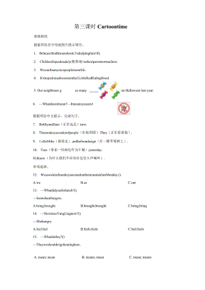 译林版六年级上册Unit5Signs第3课时Cartoontim分层作业.docx