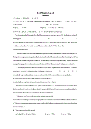 译林版（2019）选择性必修第三册Unit3BacktothepastGrammarandusage导学案.docx