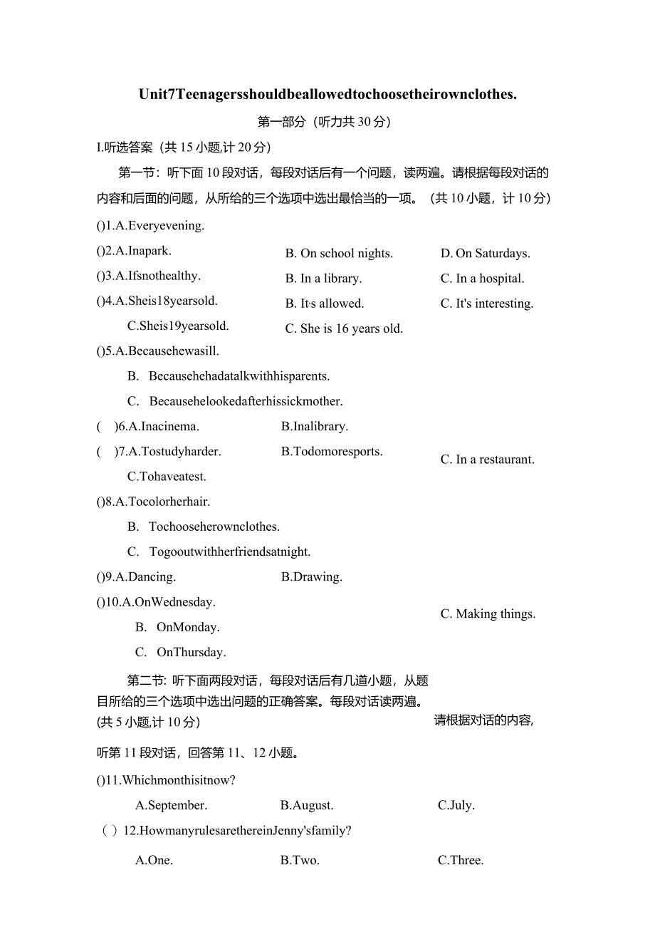 Unit7Teenagersshouldbeallowedtochoosetheirownclothes.学情评估卷（含答案与听力原文）.docx_第1页