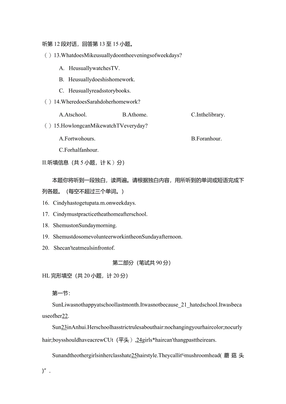 Unit7Teenagersshouldbeallowedtochoosetheirownclothes.学情评估卷（含答案与听力原文）.docx_第2页