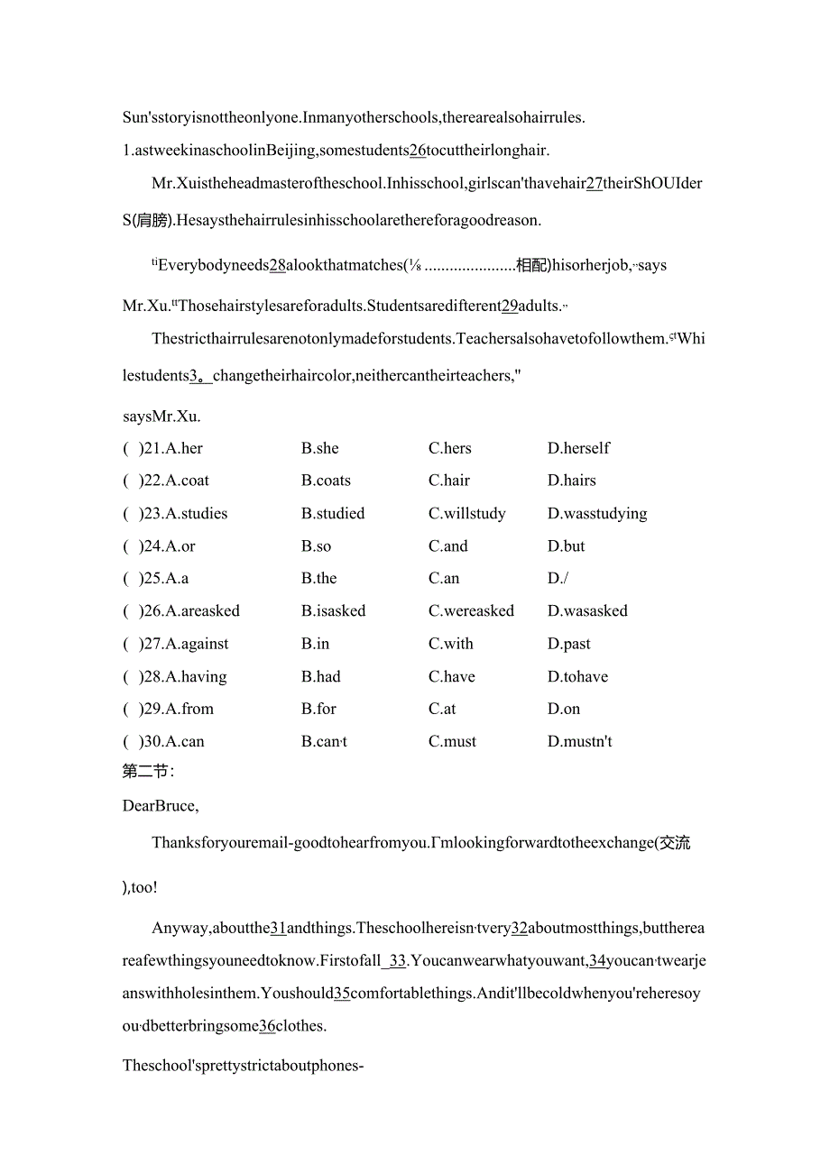 Unit7Teenagersshouldbeallowedtochoosetheirownclothes.学情评估卷（含答案与听力原文）.docx_第3页