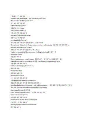 OneTreeHill《篮球兄弟（2003）》第三季第二集完整中英文对照剧本.docx