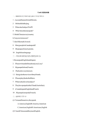 Unit1质量检测题.docx