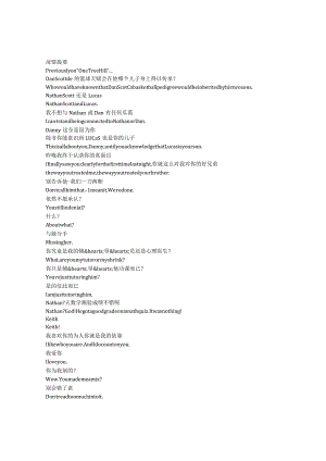 OneTreeHill《篮球兄弟（2003）》第一季第七集完整中英文对照剧本.docx