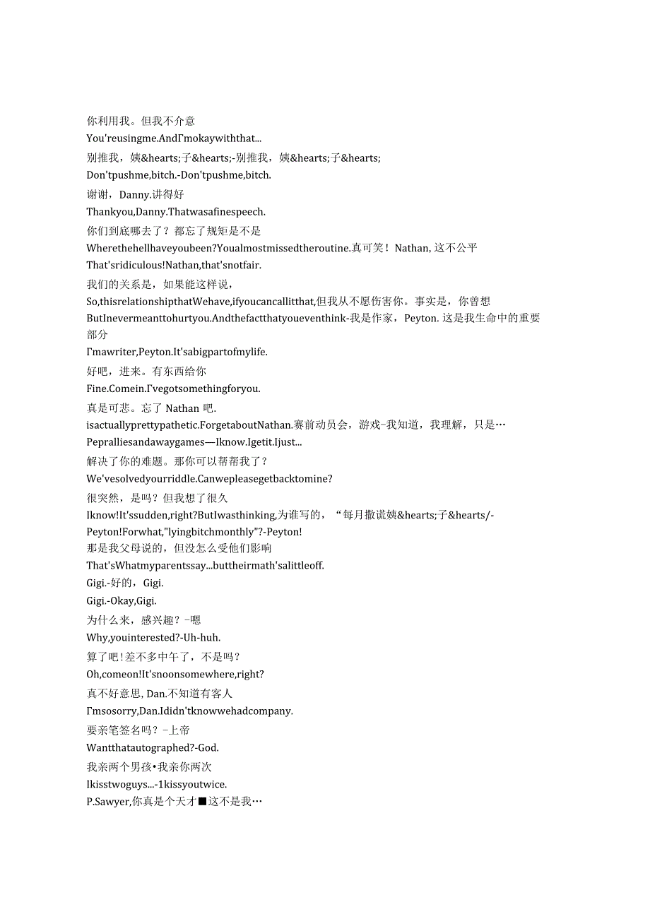 OneTreeHill《篮球兄弟（2003）》第三季第五集完整中英文对照剧本.docx_第1页