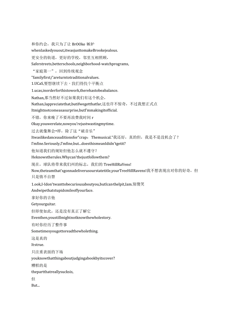 OneTreeHill《篮球兄弟（2003）》第三季第五集完整中英文对照剧本.docx_第3页