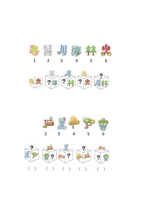 脑立方训练5-注意力训练.docx