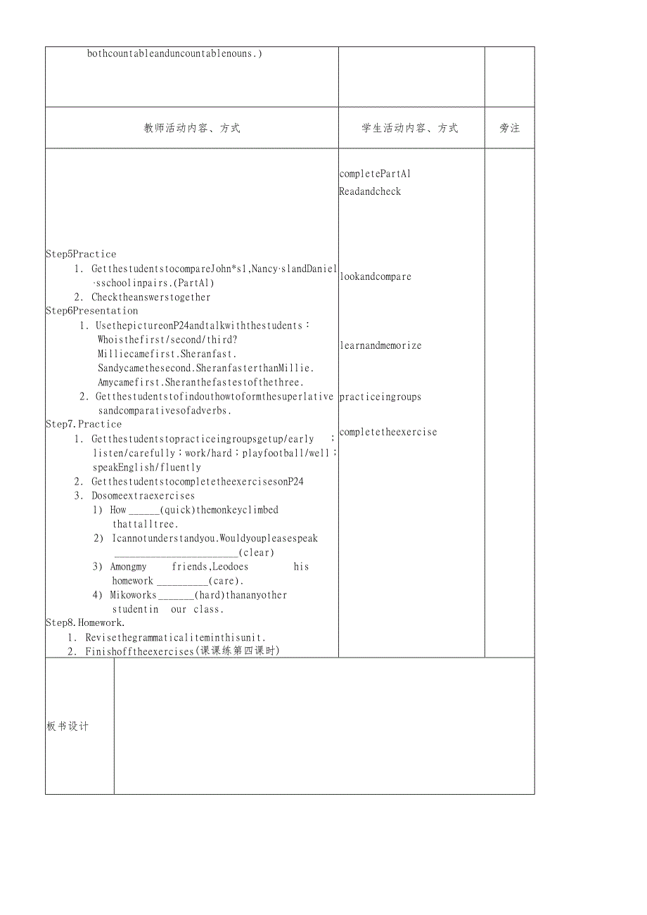 牛津译林版八上Unit2Grammar教案.docx_第2页