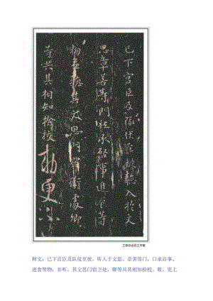 唐高宗《已下帖》.docx