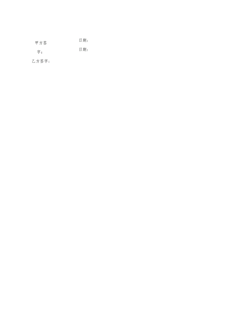 店铺转让合作协议书.docx_第2页