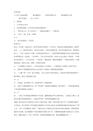 练习卷1参考答案.docx