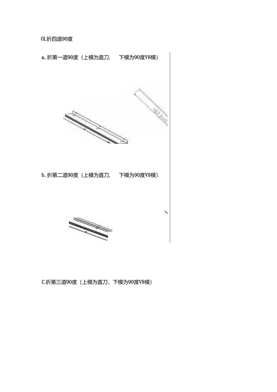 超简单！一分钟学会折弯九折型材.docx_第1页