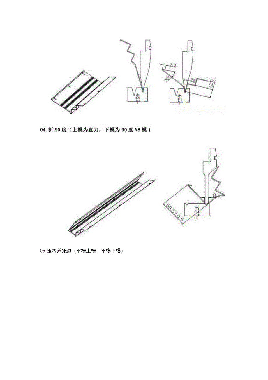 超简单！一分钟学会折弯九折型材.docx_第3页