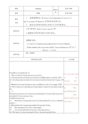 牛津译林版9上册Unit4Grammar教案.docx
