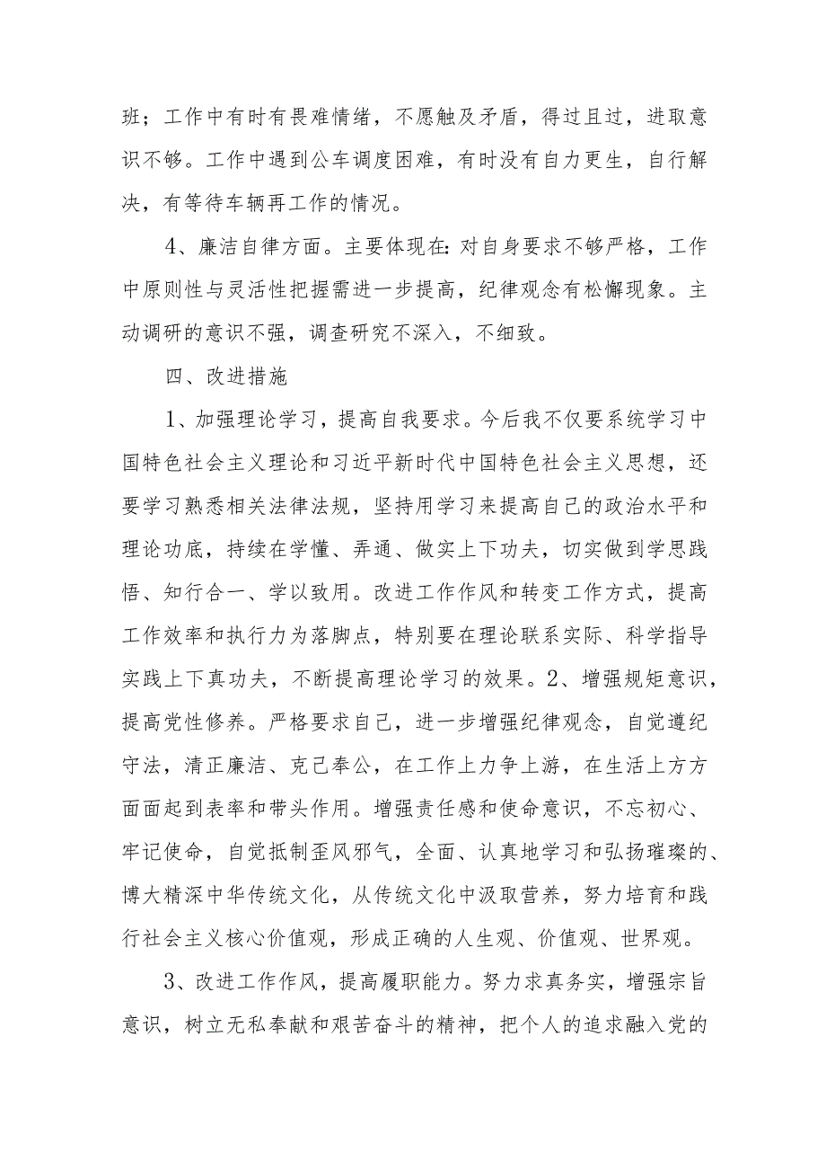 党员党建述职报告.docx_第3页