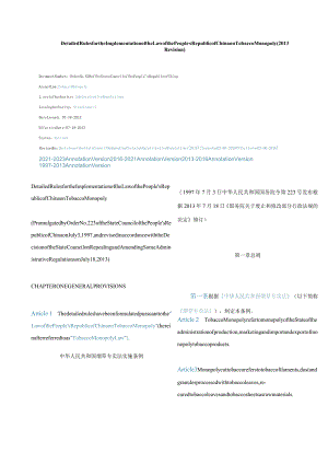 中英对照中华人民共和国烟草专卖法实施条例(2013修订).docx