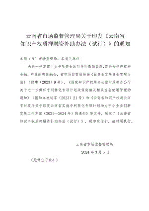 云南省____其他类型食品生产经营者落实食品安全____主体责任监督管理办法.docx