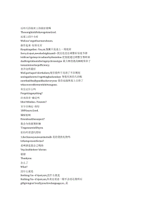 TheRookie《菜鸟老警（2018）》第六季第五集完整中英文对照剧本.docx