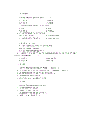 运输市场营销（第2版）-课后习题项目五.docx