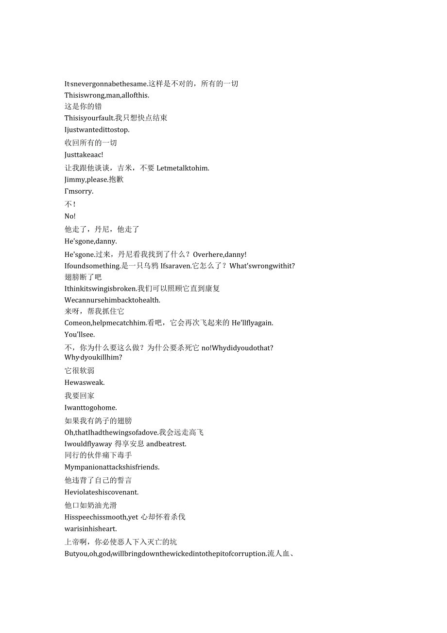 OneTreeHill《篮球兄弟（2003）》第三季第十七集完整中英文对照剧本.docx_第2页