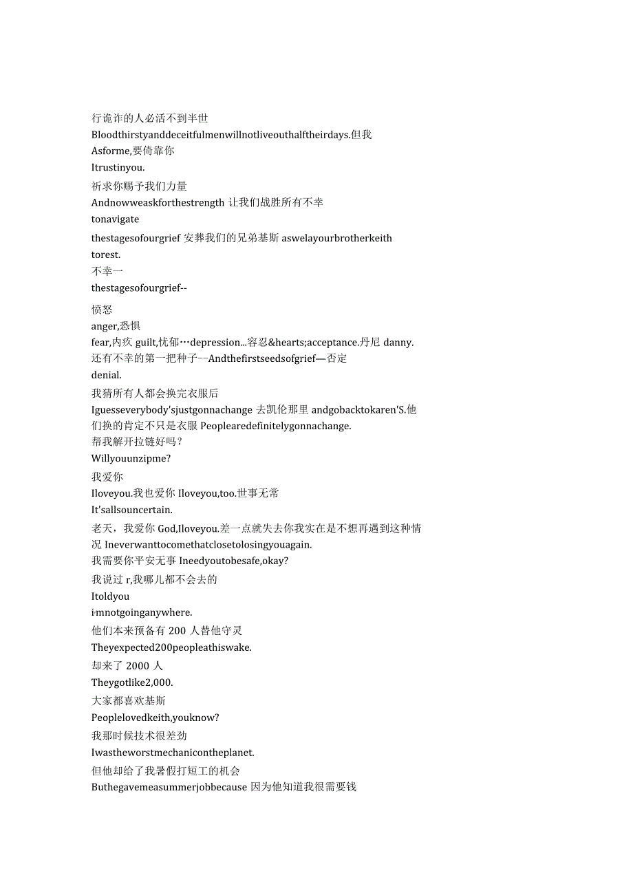 OneTreeHill《篮球兄弟（2003）》第三季第十七集完整中英文对照剧本.docx_第3页