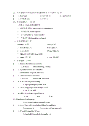 译林版（三起）六年级上册期末复习卷（二）.docx