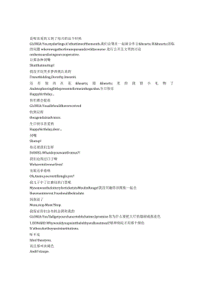 Elsbeth《奇思妙探（2024）》第一季第二集完整中英文对照剧本.docx