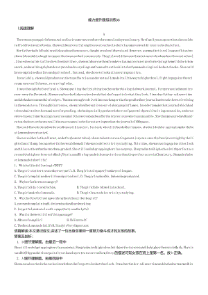 能力提升题组训练(B).docx
