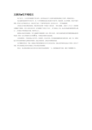 刘备为什么不提拔赵云.docx