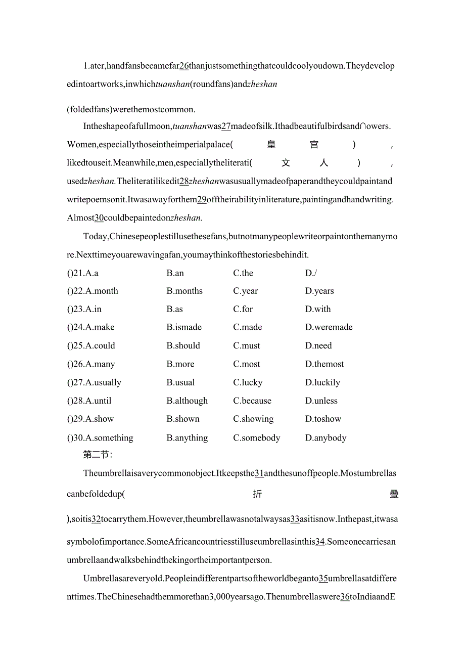 Unit5Whataretheshirtsmadeof学情评估卷(含答案与听力原文).docx_第3页