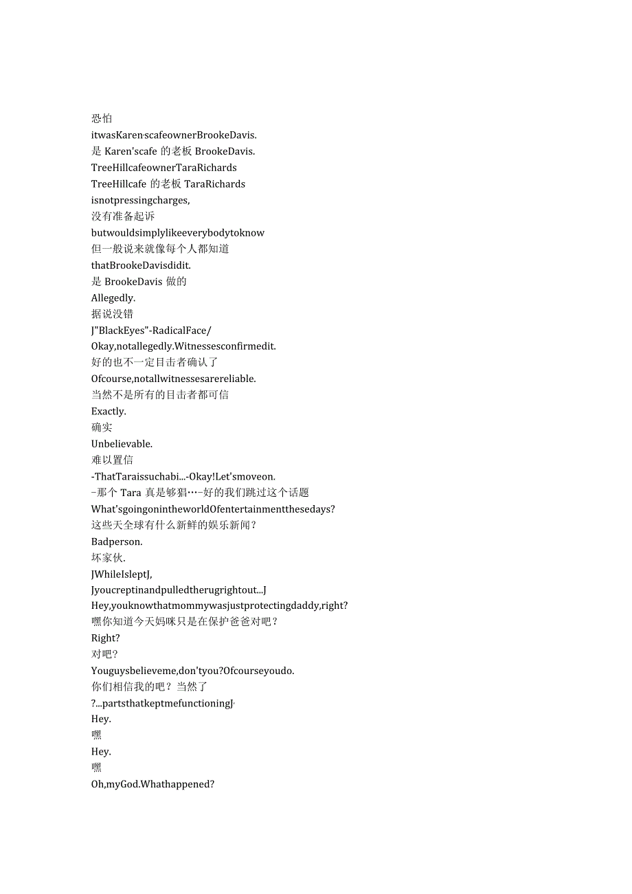 OneTreeHill《篮球兄弟（2003）》第九季第六集完整中英文对照剧本.docx_第2页