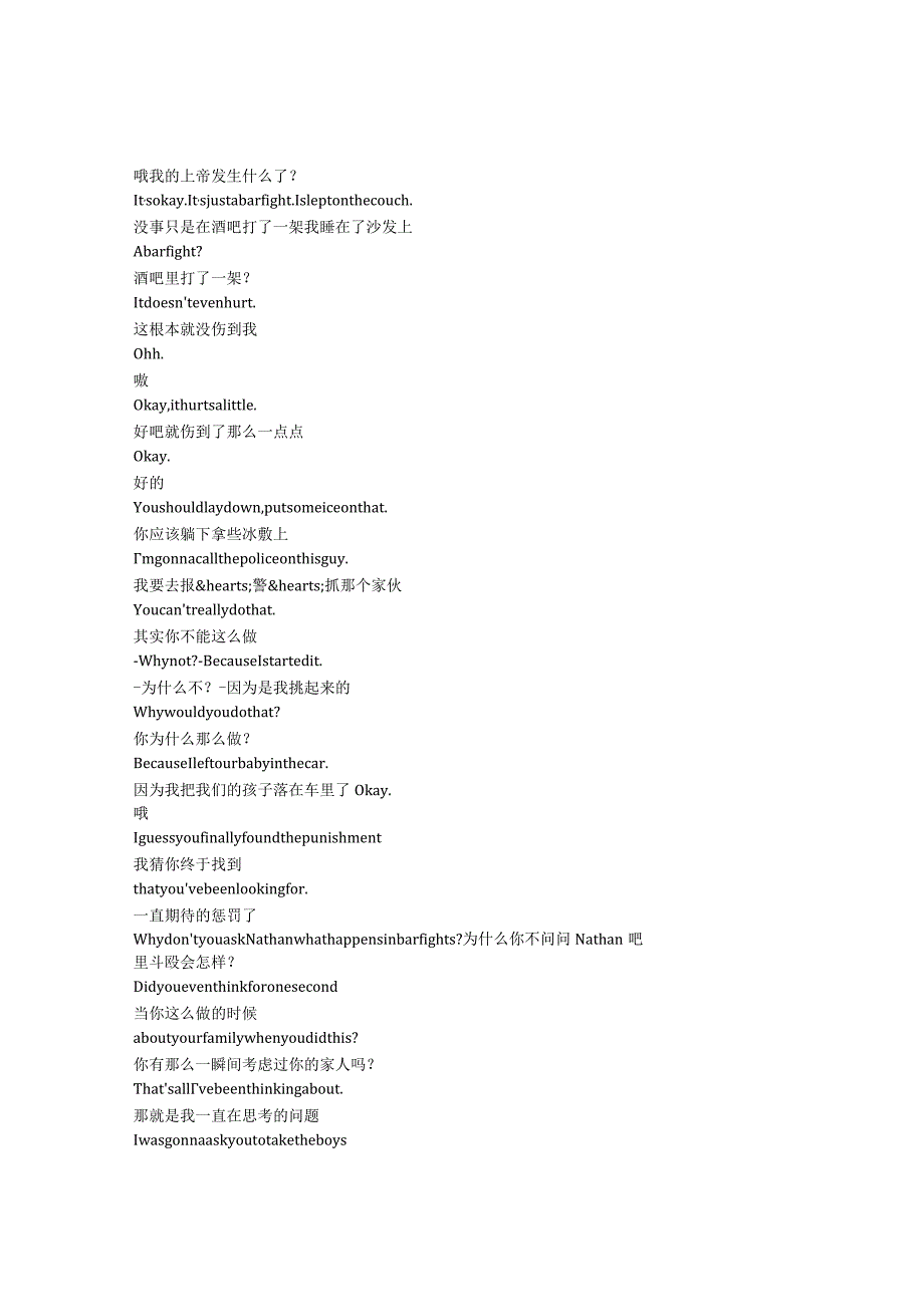 OneTreeHill《篮球兄弟（2003）》第九季第六集完整中英文对照剧本.docx_第3页